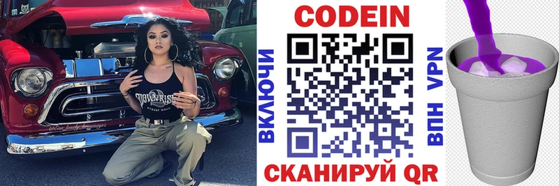 Купить закладки  Кимовск  Кодеин напиток Lean (лин) 
