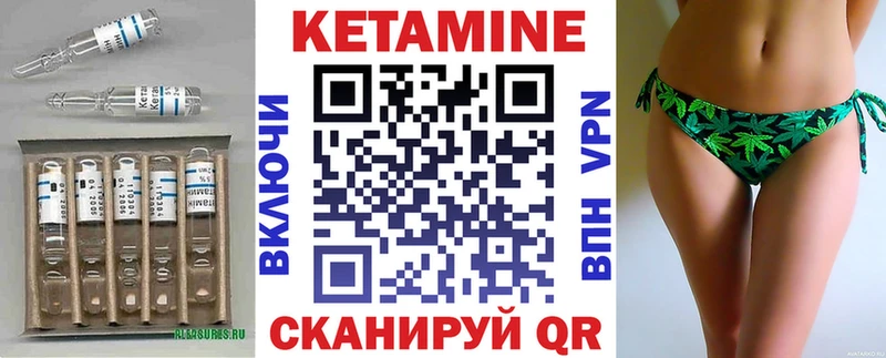Купить Кимовск КЕТАМИН VHQ