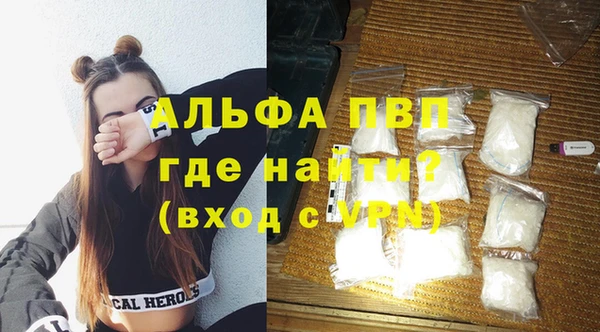альфа пвп VHQ Волоколамск